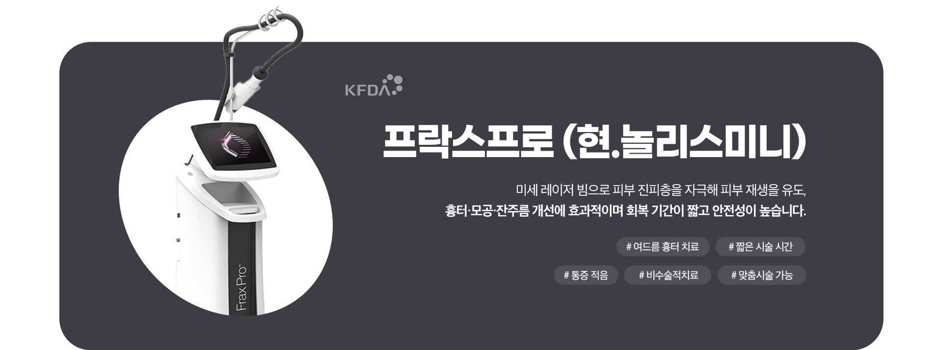 프락스프로(현.놀리스미니)