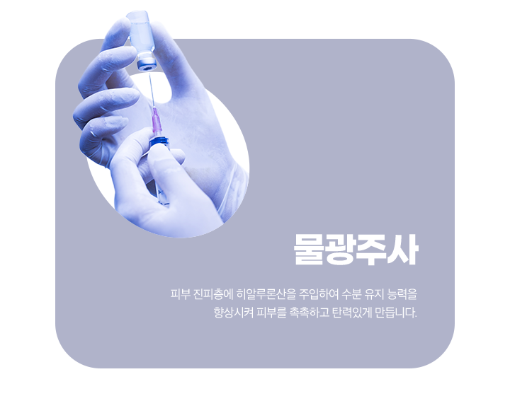 물광주사