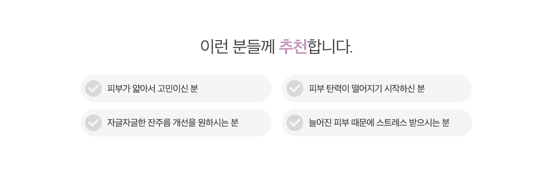 이런 분들께 추천합니다.