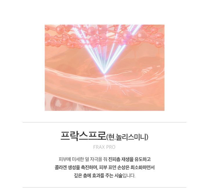 콜라겐 생성촉진!