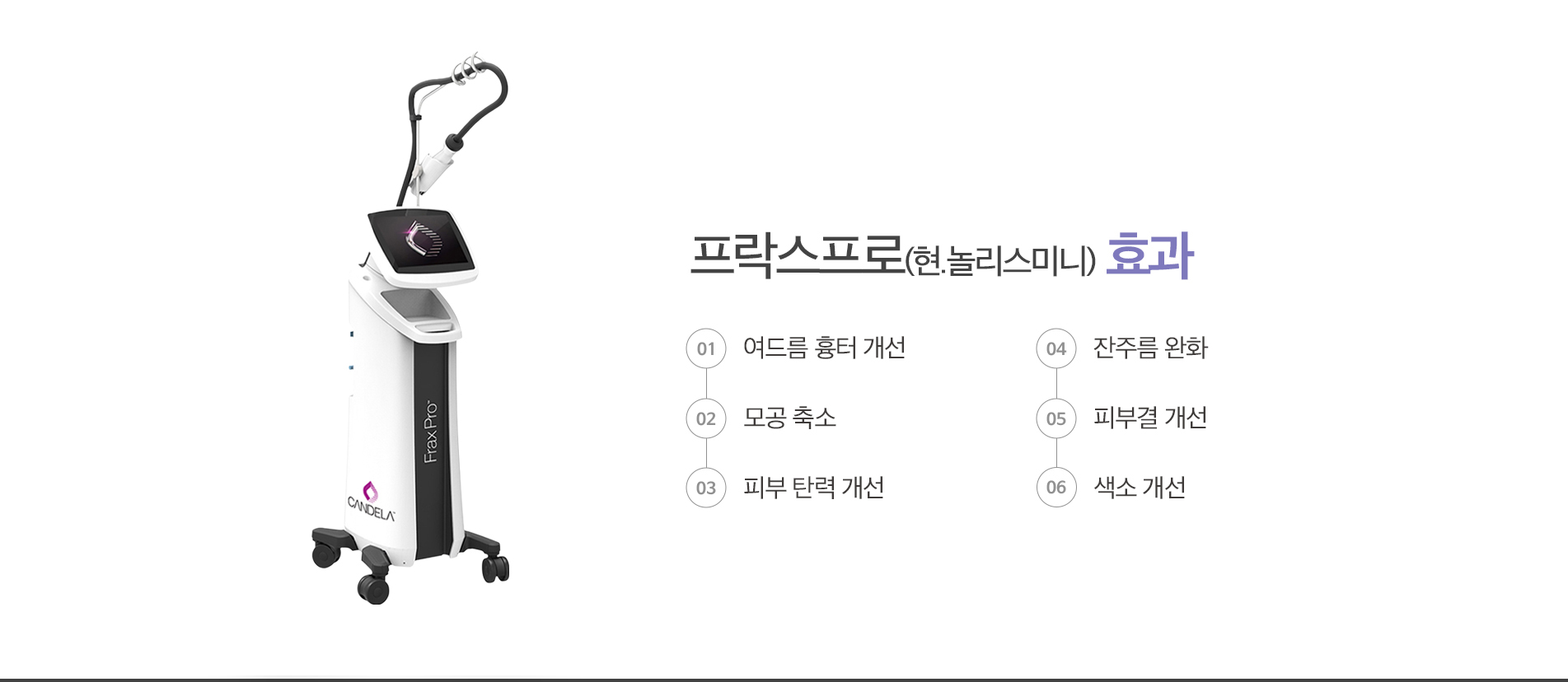 프락스프로 효과!