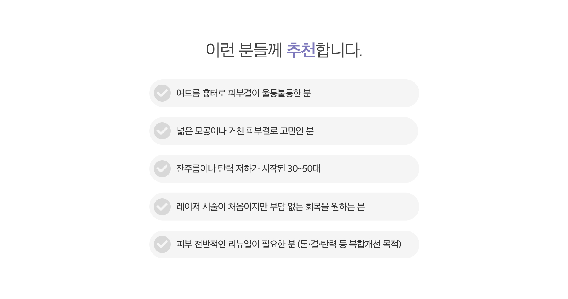 이런분들에게 추천합니다!