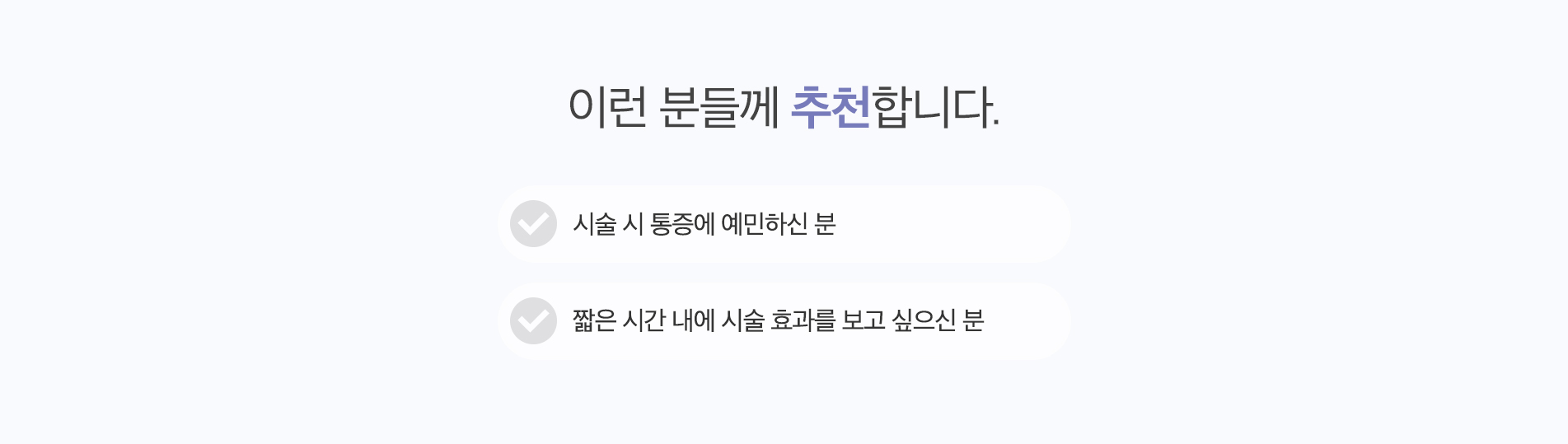 이런 분들께 추천합니다.